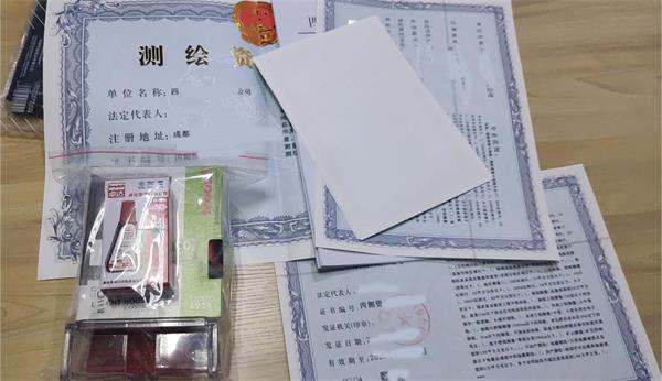 江蘇測繪資質(zhì)代辦公司： 測繪公司帶資質(zhì)轉(zhuǎn)讓，新公司轉(zhuǎn)讓有人要嗎？